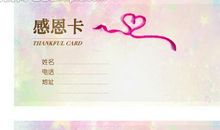 [感恩征文]感恩_1200字