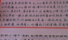我好想好想_400字