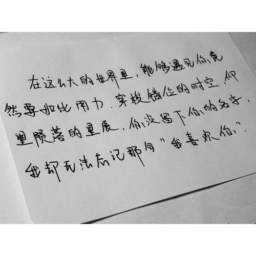 我喜欢你_1200字