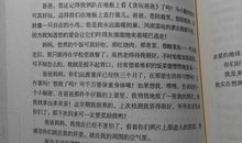 [感恩征文]妈妈的一封信_600字