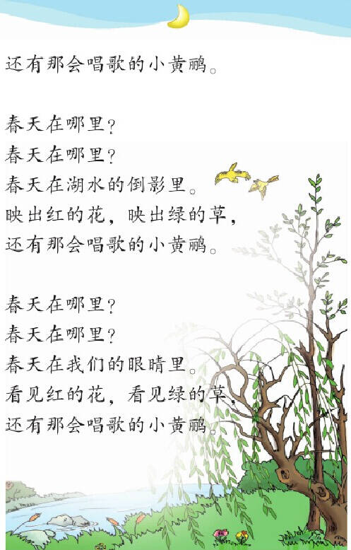 美丽的春天成分：美丽的春天_650字