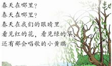 美丽的春天作文：美丽的春天_650字