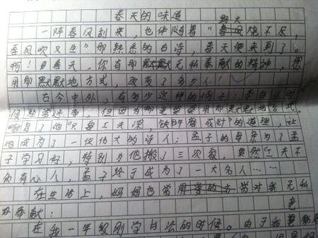 关于5月1日组成：5月1日浦东旅行_650字