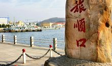 暑假游记——旅顺口所见_550字