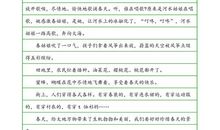 美丽的春天作文：美丽的春天_250字