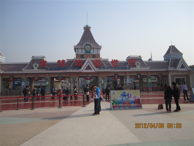 暑假旅行 - 方远公园_50字