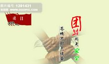 团结就是力量_600字