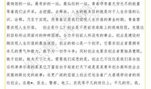 关于五四青年节作文：回眸时髦青年演讲稿_2000字