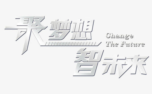 理想是理想的基础_800字