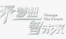 理想是理想之本_800字