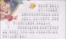 发明家名人故事：造纸_2000字