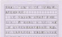 [读书征文]不受天磨非好汉——读《霍英东传奇人生》有感_900字