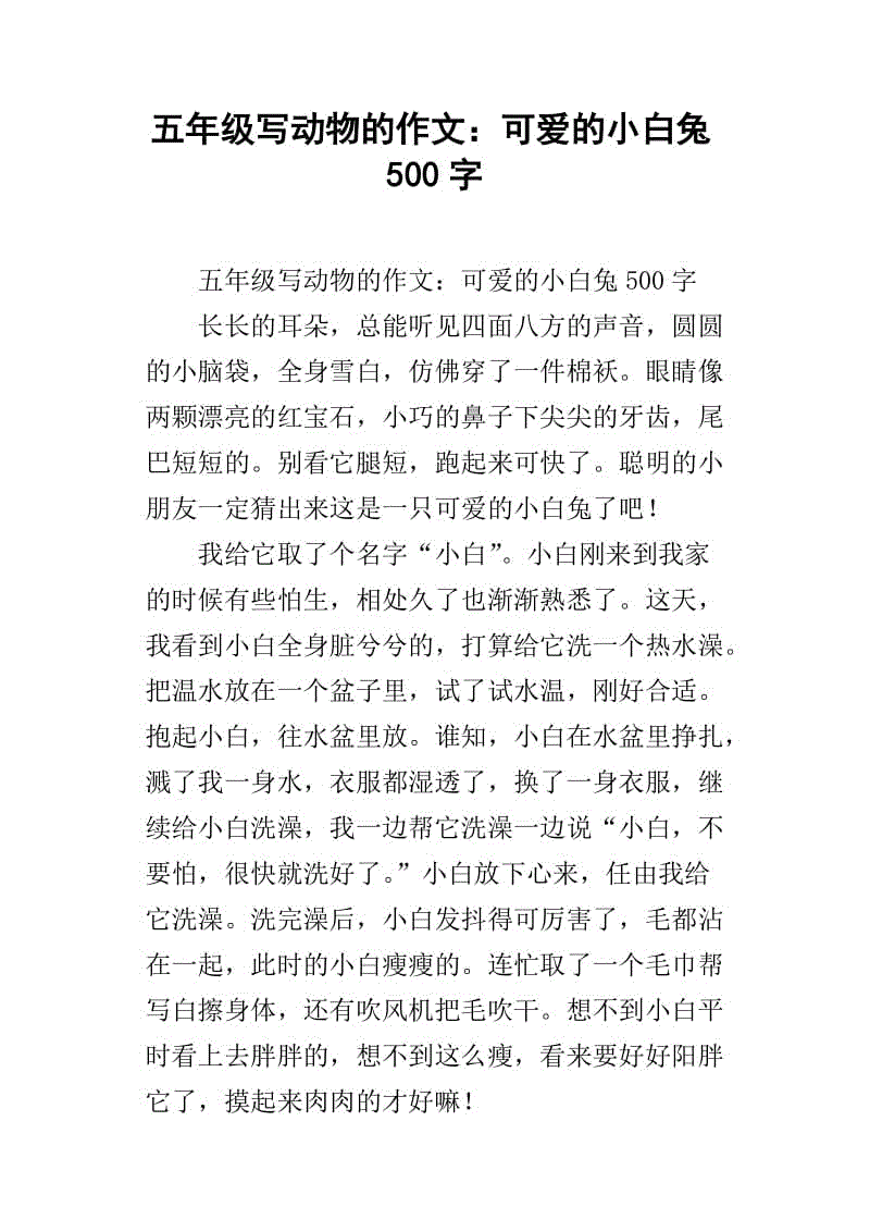 猫滚动_450字