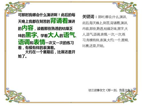 那一刻，令人兴奋的无限_800字