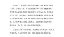 [读书征文]淡然、归心——读《绿山墙的安妮》有感_2000字