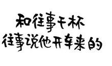 细数人生的酸酸甜甜_750字