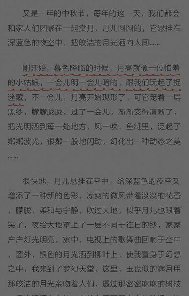 第二天早上，当我拿到母亲的房间时，我忍不住震惊，我的母亲在写作桌上睡着了，旁边刚刚完成的毛衣，我理解。看着母亲的额头，我头上有几个白发。我无法再次控制它。我无法帮助它。在这个时候，我的母亲醒来看了，我在忙着解释：“这是我起床后的早晨早晨，我会编织毛衣。”我吞下了：“妈妈，你必须累。”妈妈摸了我的头说：“孩子不哭，因为你的母亲并不累。”当我的母亲时，我甚至哭了。