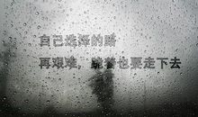 成功者善于放弃