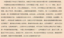 我自豪，我是中国人_400字