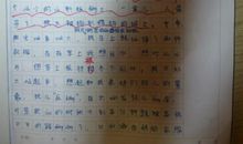 [12月征文]难忘的一件事_100字