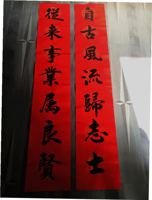 高考励志对联集锦
