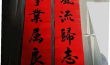 高考励志对联集锦