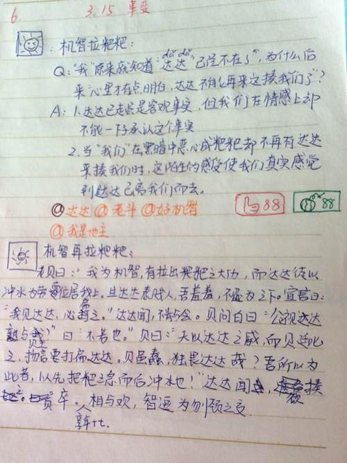 当然，内部有严格的一面，在研究中，祖母将严格教育。曾经，当我写作的家庭作业时，因为有太多的家庭作业，这是一只草。嘿！此时，我的祖母来了，我看到了我的作业并问道：“这是你写的吗？这个混乱是怎么回事？”我说：“奶奶，我不想写这么凌乱，这是因为老师都配备了太多，所以......”“老师被安排了这么多功课是给你的，再写，写。”奶奶对我说。“我看着我的祖母的严肃的脸。我不得不写一份工作，但我想到了，我的祖母也很好！