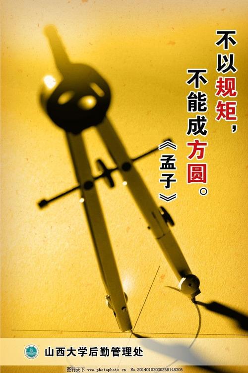 网络规则_200字