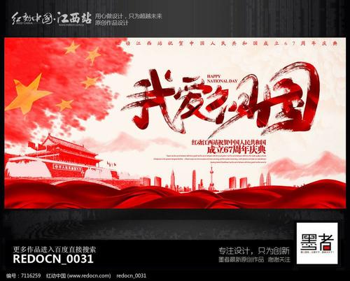 我爱我的祖国：祖国在我的心中_1000字