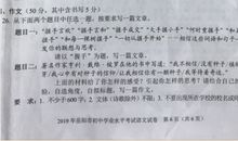 2019年湖南岳阳中考语文作文题目：二选一