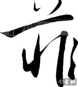 老师的手_250字
