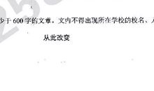 2019年湖南株洲中考语文作文题目：从此改变