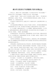 完整分数构成，美丽句子分类整理：写视图和一个