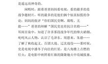 祖国你在我心中作文_600字