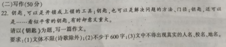 2019年江西省（考试）中国考试中文构成标题：关键