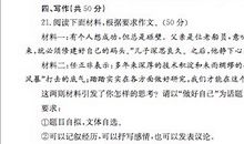 2019年山东聊城中考语文作文题目：做好自己