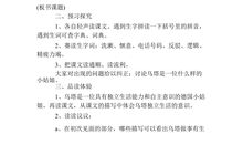 读《乌塔》有感_500字