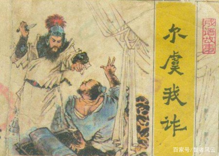 成语：七擒七垂直