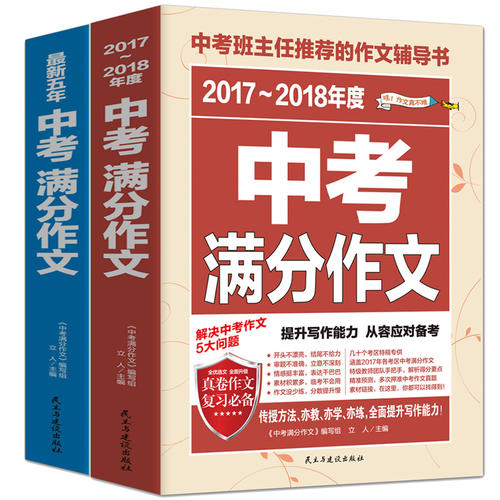 2011年绥化高级考试标题：1，“到...平行”2，用“红色”作为主题组成