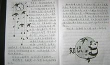 感恩在我心中_350字