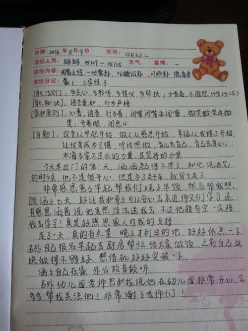 关于感恩：那个时候，我知道如何感激_800字