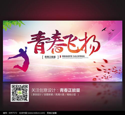 关于5月第四青年节的作品：我们是年轻的太阳_250字