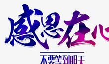 关于感恩的作文：在感恩中成长_750字