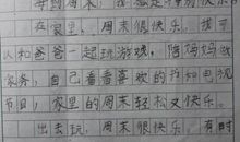 快乐优美段落：快乐就是这么简单段落_650字