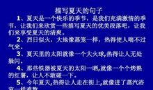 快乐优美段落：快乐的我段落_900字