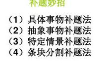 中考半命题作文填题技巧_3000字