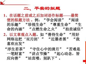 高中剧集组成题题题_2000字