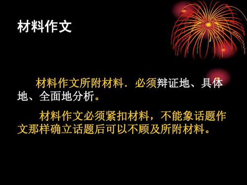 高中测试组成应该尝试实际点_1200字