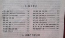 饮食类常识集锦——下八珍