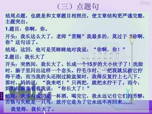 中考语文记叙文结尾17法_3000字